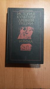 Казимеж Куманецкий История культуры древ