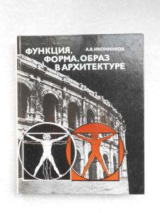 Кладка печей своими руками [Александр Михайлович Шепелев] (fb2) | КулЛиб электронная библиотека