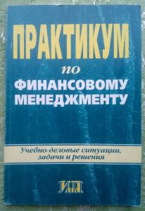 Управление проектами учебное пособие для студентов