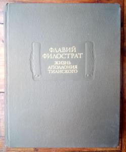 Книга филострат картины