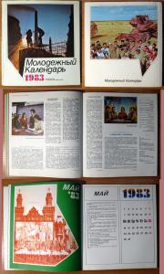Молодежный календарь за 1983 год.