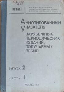 Колектив укладачів. Аннотированный указа